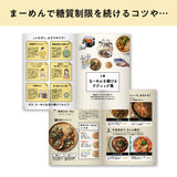 はじめての大豆麺パーフェクトブック