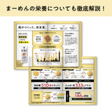 はじめての大豆麺パーフェクトブック