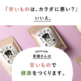 【ギフト専用】菜糖さん(さいとうさん)180g