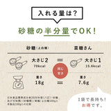 【ギフト専用】菜糖さん(さいとうさん)180g