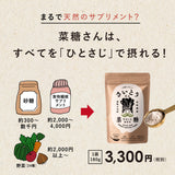 菜糖さん(さいとうさん)180g