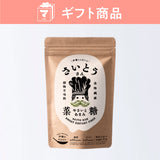 【ギフト専用】菜糖さん(さいとうさん)180g