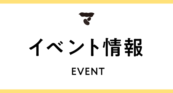 【イベント情報】名古屋タカシマヤ 「ザ・プロテイン 期間限定ショップ」にまーめんが並びます！