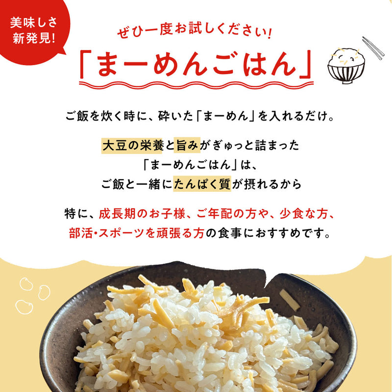 【まめフェス専用】訳アリまーめん［細麺］10袋