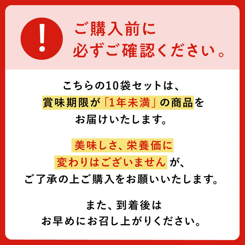 【まめフェス専用】訳アリまーめん［細麺］10袋