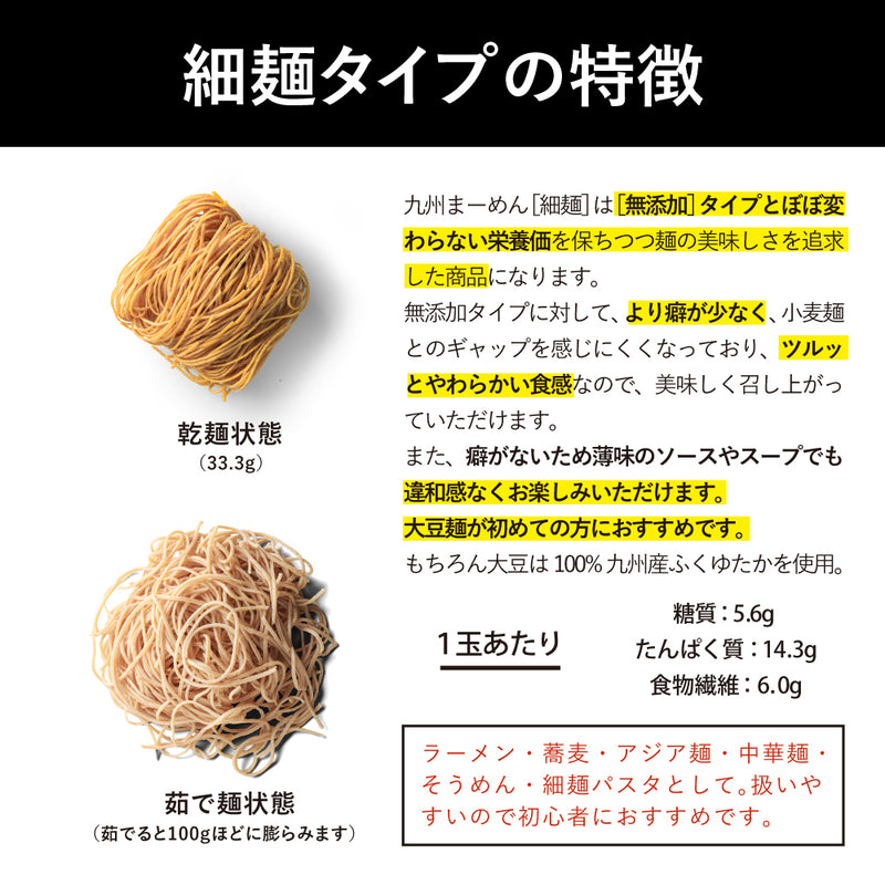 【飲食店様専用】九州まーめん［細麺］1ケース（50袋入）