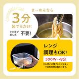【初回980円】九州まーめん［細麺］ 定期便 8食
