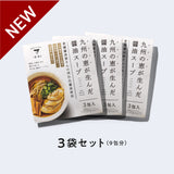 【3袋セット】九州の恵が生んだ醤油スープ