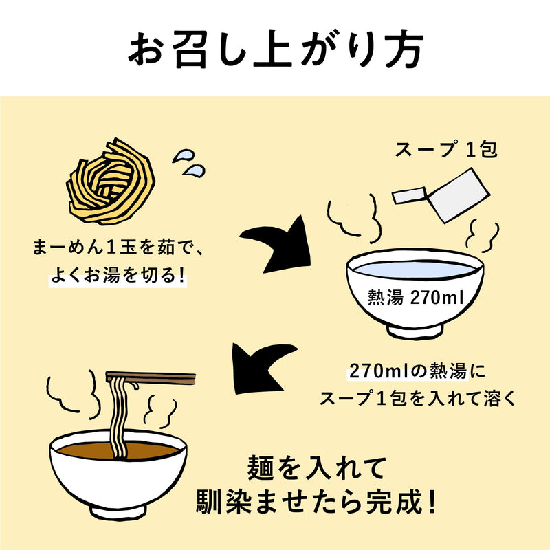 九州の恵が生んだ味噌スープ