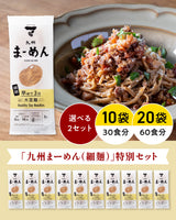 特別キャンペーン限定セット：九州まーめん［細麺］