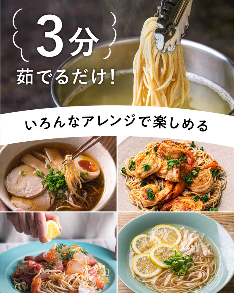特別キャンペーン限定セット：九州まーめん［細麺］
