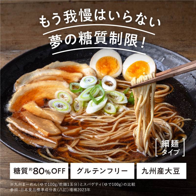 【ずっと10%OFF】九州まーめんお得定期便［細麺］15食