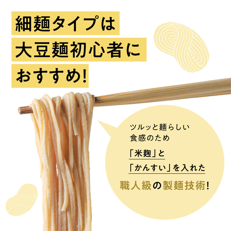 【ずっと10%OFF】九州まーめんお得定期便［細麺］15食