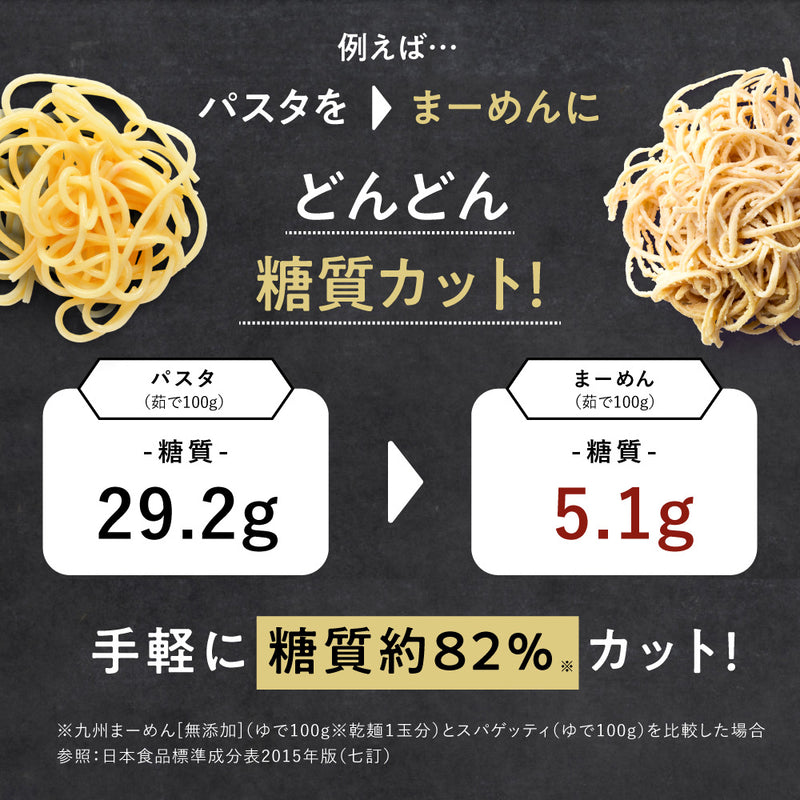 【初回27%OFF】【送料無料】九州まーめんお得定期便［無添加］30食