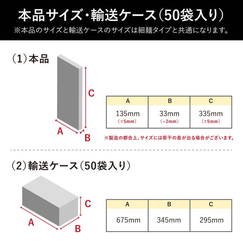 【飲食店様専用】九州まーめん［無添加］1ケース（50袋入）