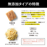 【飲食店様専用】九州まーめん［無添加］1ケース（50袋入）