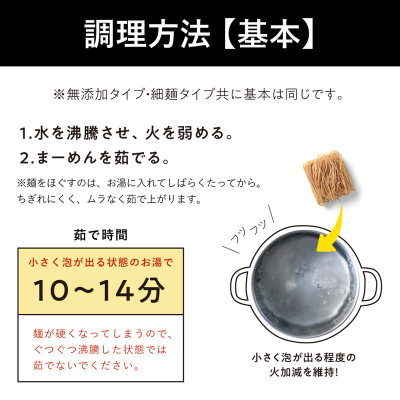 【飲食店様専用】九州まーめん［無添加］1ケース（50袋入）