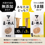 【食べ比べ】無添加＆細麺 2袋