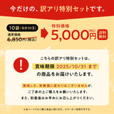 訳アリまーめん［細麺］10袋