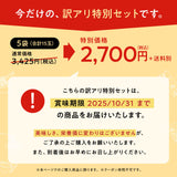 訳アリまーめん［細麺］5袋