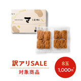 訳アリまーめん［細麺］8玉