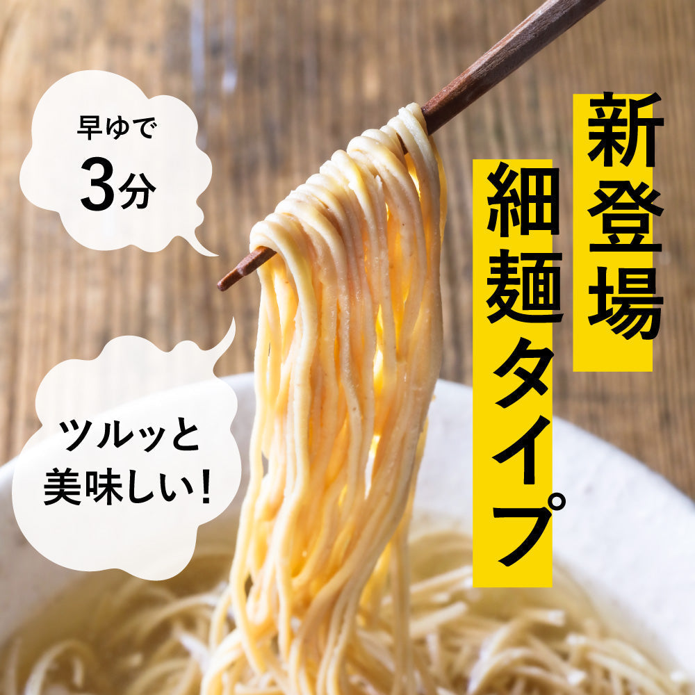 九州まーめん［細麺］3食入 – 九州まーめん公式ストア